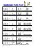 R4 保健だより 4月号.pdfの2ページ目のサムネイル