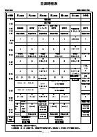 R4 日課時程表.pdfの1ページ目のサムネイル