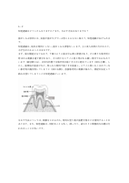 歯科.pdfの3ページ目のサムネイル