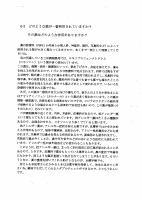 薬剤師 (1).pdfの1ページ目のサムネイル