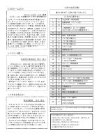 R４御田小だより２月号.pdfの2ページ目のサムネイル