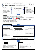 【御田小】令和５年度学校経営計画概要版御田小学校.pdfの1ページ目のサムネイル