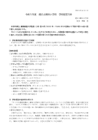 【御田小】令和５年度学校経営計画.pdfの1ページ目のサムネイル