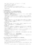 【御田小】令和５年度学校経営計画.pdfの3ページ目のサムネイル