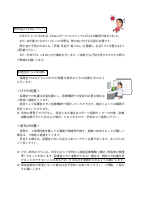 R5 ほけんだより ５月号.pdfの2ページ目のサムネイル