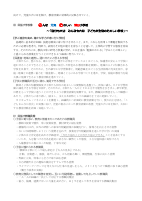 【御田小】令和６年度学校経営計画.docx.pdfの2ページ目のサムネイル