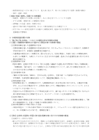 【御田小】令和６年度学校経営計画.docx.pdfの3ページ目のサムネイル