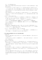 【御田小】令和６年度学校経営計画.docx.pdfの4ページ目のサムネイル
