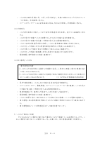R6御田小学校　学校いじめ防止対策基本方針.pdfの3ページ目のサムネイル