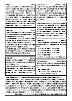 御田小だより９月号訂正版.pdfの2ページ目のサムネイル