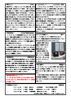 御田小だより12月号.pdfの2ページ目のサムネイル