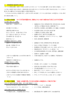 R7 学校経営計画.pdfの4ページ目のサムネイル
