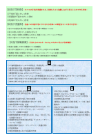 R８学校経営計画.pdfの2ページ目のサムネイル