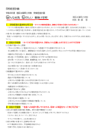 R８学校経営計画.pdfの3ページ目のサムネイル