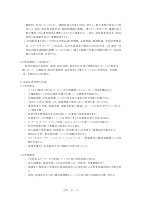 R8御田小学校いじめ防止基本方針.pdfの2ページ目のサムネイル