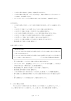 R8御田小学校いじめ防止基本方針.pdfの3ページ目のサムネイル